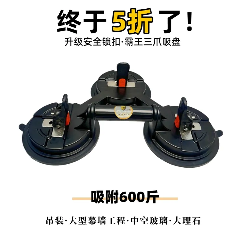 H立剑高品质真空吸盘加厚型·超强吸力·重型强力吸盘·瓷砖搬运商品图