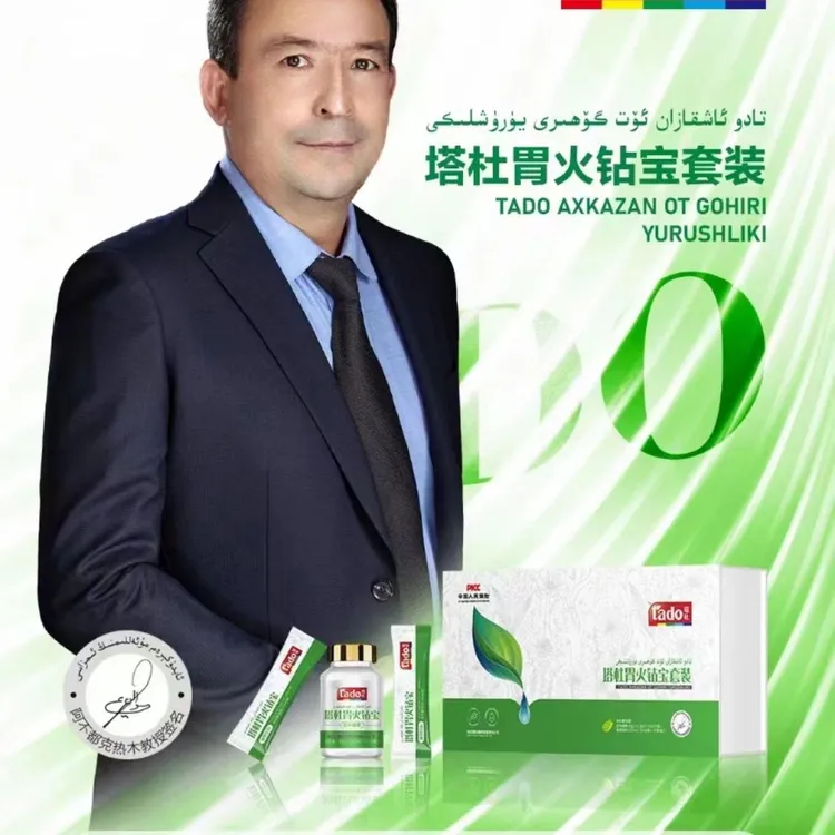 塔杜钻宝决明子金银花套装 TADO AXKAZAN  OT  GOHIRI 