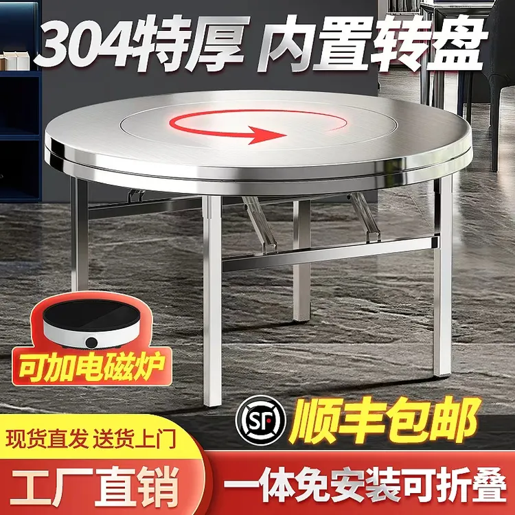 304加厚不锈钢内置转盘折叠桌大圆桌圆形带转盘家用酒席饭店餐桌商品图