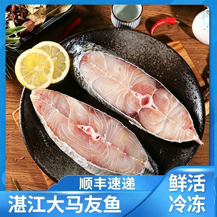 粤沧海深海马友鱼片湛江冰鲜鱼新鲜400g/包精选中段大马友海鱼