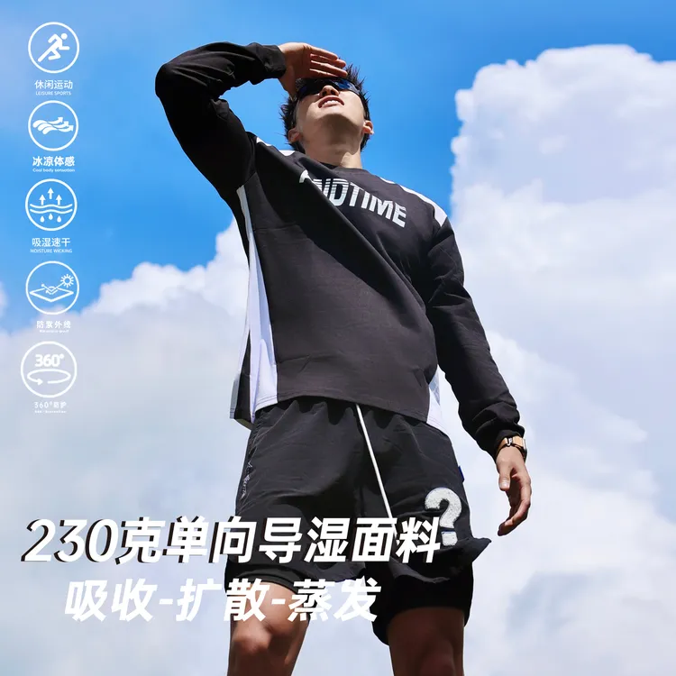andtime凉感长袖户外运动双撞色拼接羽毛球运动复古风混纺棉t恤潮