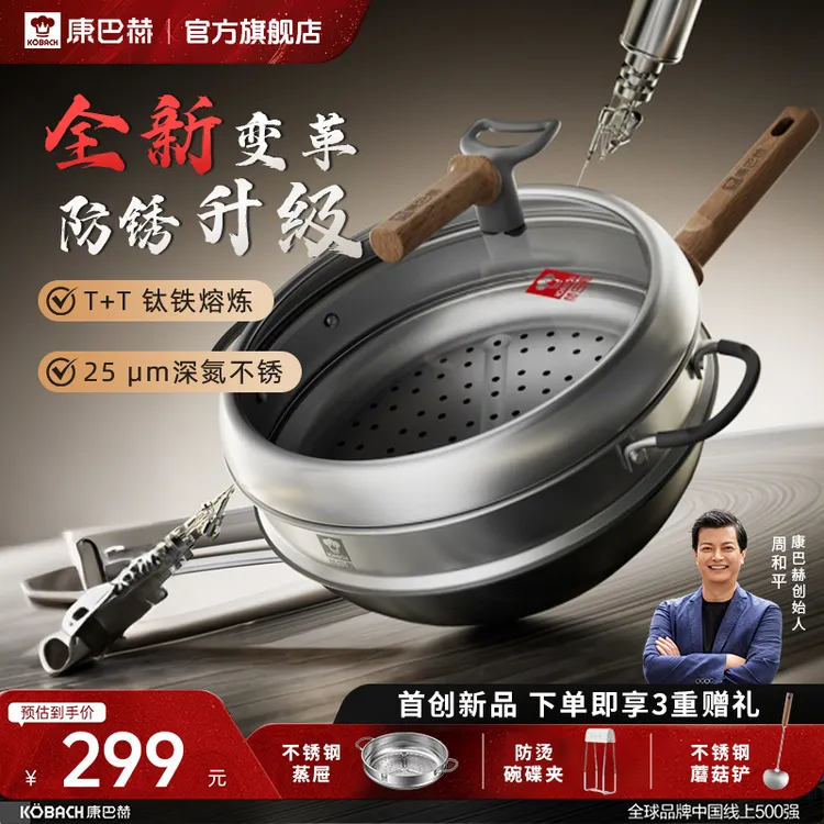 康巴赫钛香铁锅不粘锅炒锅家用不生锈炒菜锅电磁炉燃气通用