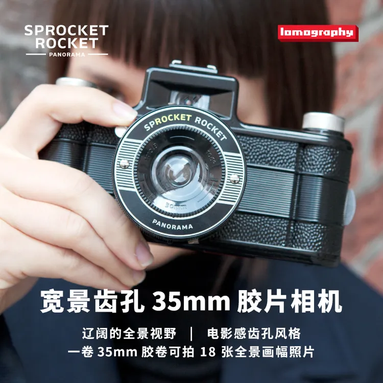 【新配色】Lomography乐魔 Sprocket Rocket广角齿孔宽景胶片相机