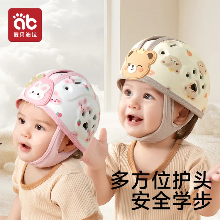 爱贝迪拉婴儿防摔帽护头宝宝学走路头部保护儿童安全学步防撞神器