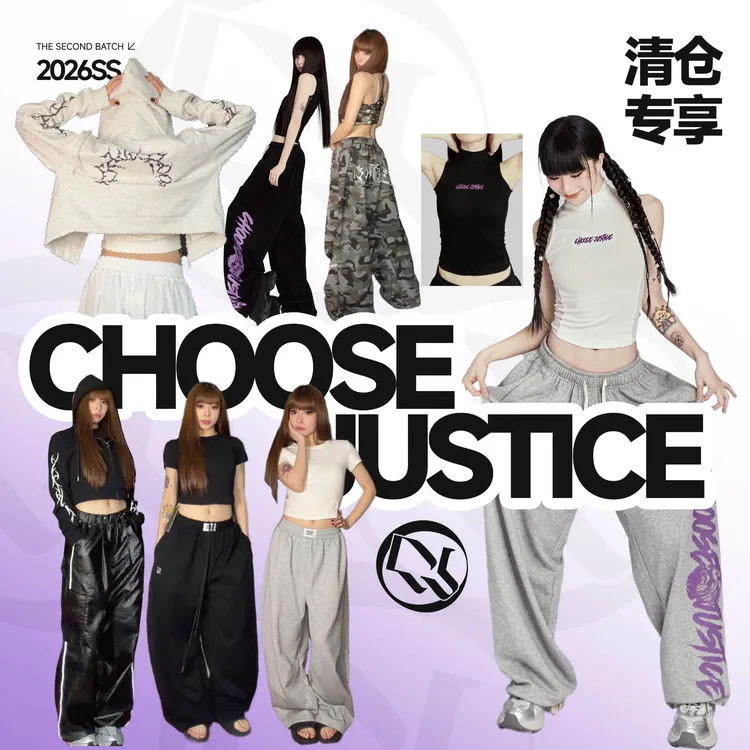 ChooseJustice潮牌裤子“清仓”专场【No退No换!】先到先得!