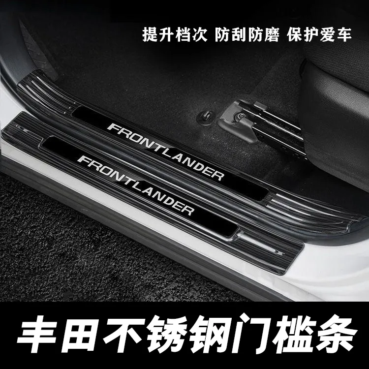 适用于丰田系列车型全新改装门槛条迎宾踏板内饰装饰汽车用品专用
