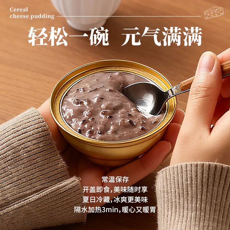 【内养必备】夏洛克芝士谷物布丁配料干净新食方代餐美食美味早餐