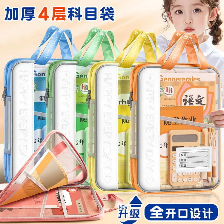 手提大开口拎书袋学生用L型加厚分类科目袋大容量文件袋网纱加厚