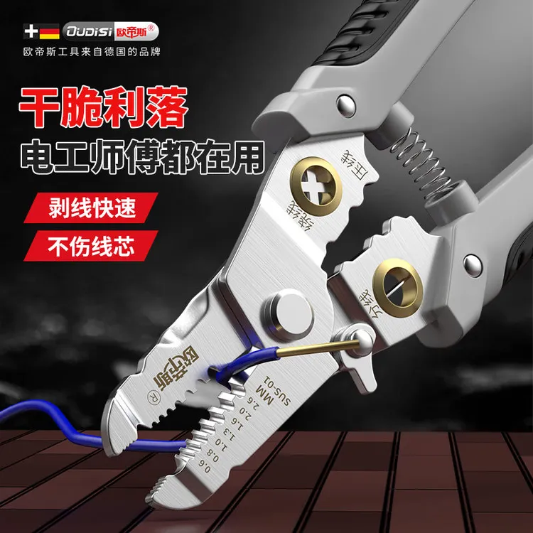 电工剥线钳剥线钳子进口剥线钳专用多功能剥线钳新款分线钳绕线