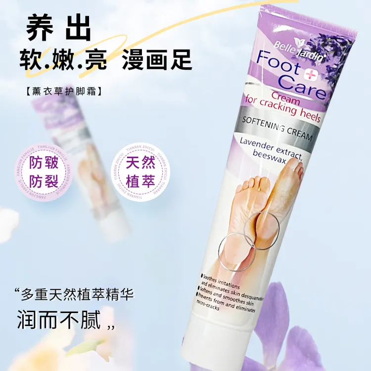 佰丽查顿薰衣草护脚霜足跟干裂脱皮粗糙持久补水丝滑留香脚丫保养