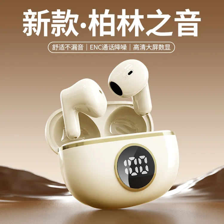 【柏林之音】新款蓝牙耳机迷你无线高音质入耳式降噪超长续航不漏音