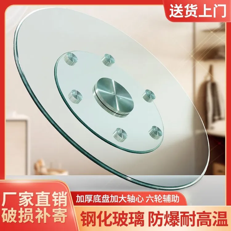 餐桌转盘钢化玻璃家用圆桌转盘辅助轮圆台面饭桌转盘转盘餐桌家用