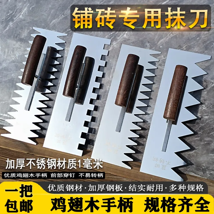 加厚不锈钢锯齿抹灰刀尖齿加长带齿批灰抹子双齿贴瓷砖泥瓦工工具