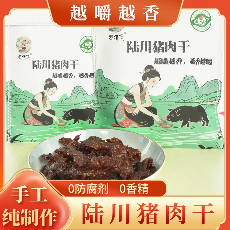 广西陆川特产猪肉干制品熟食肉干零食微辣 香辣