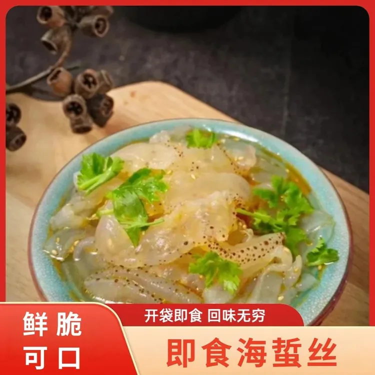 [开袋即食]即食海蜇丝袋装新鲜海蛰下酒凉送料包商品图