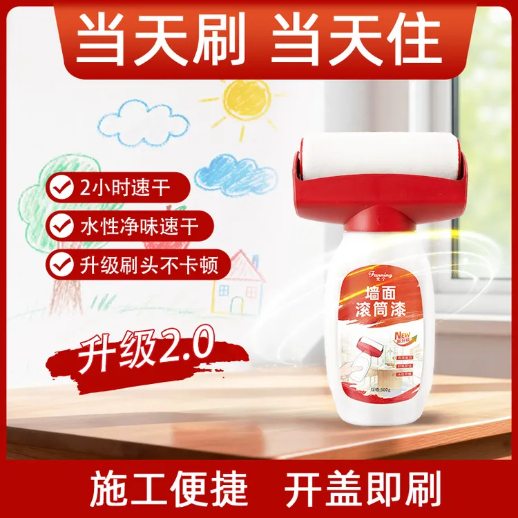 墙面翻新滚筒漆白墙去污环保遮盖力耐磨防漏施工专用商品图