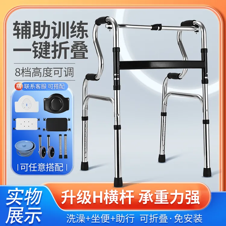 华恩晟世老人辅助四脚助力器扶手架康复走路老人行走框式助行器
