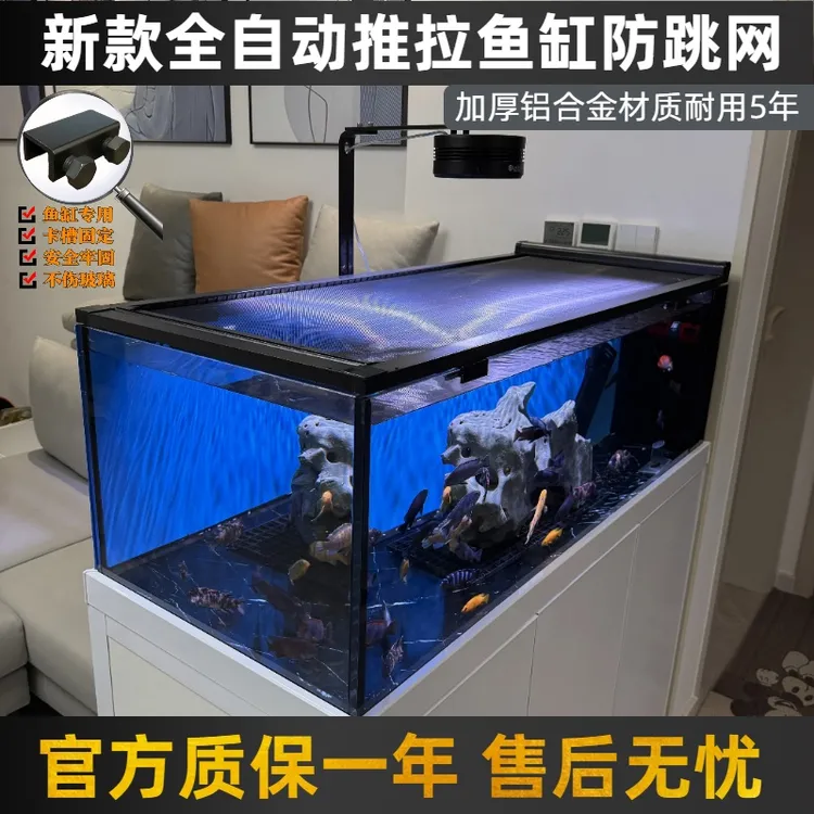新款全自动推拉鱼缸防跳网溪流缸防跳网鱼缸防逃网定制不遮挡灯光商品图
