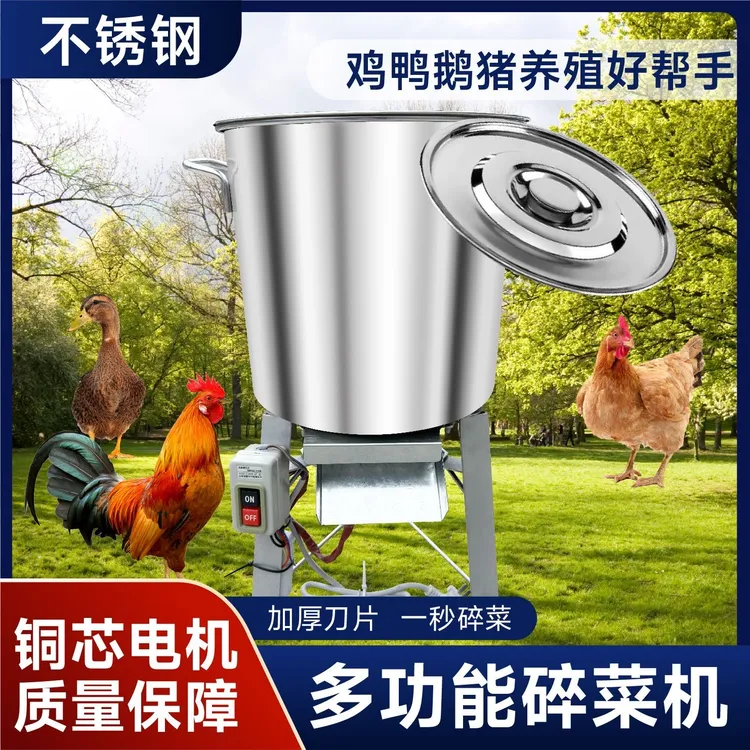 大功率不锈钢多功能通用型碎菜机喂鸡鸭鹅养殖果蔬草料电动切菜机商品图