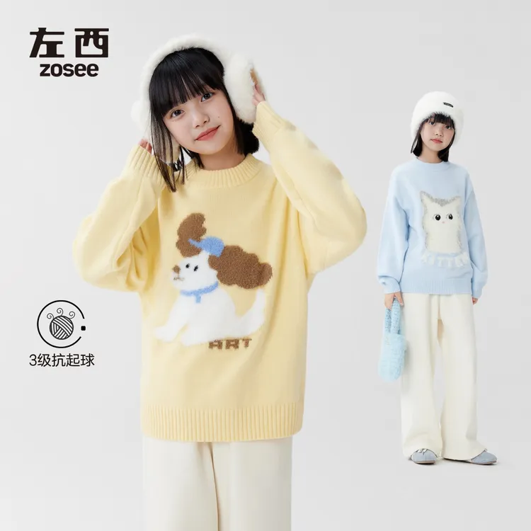 左西童装女童毛衣秋冬2025新款女大童毛绒内搭萌宠儿童针织衫秋装
