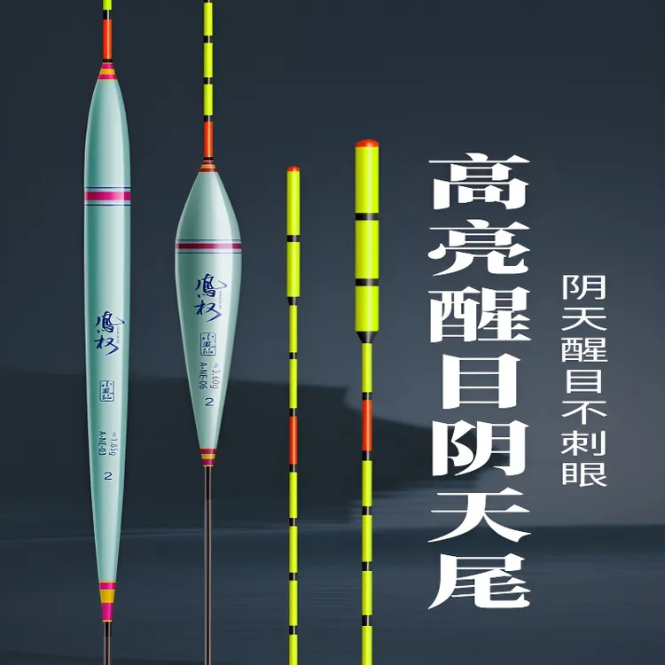 小凤仙高灵敏浮漂鲫鱼漂醒目加粗浮漂野钓纳米加粗阴天尾浮漂