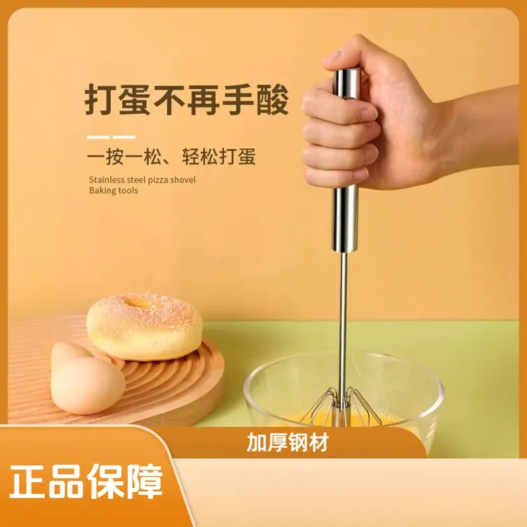 【半自动打蛋器】不锈钢搅拌工具奶油鸡蛋搅拌器半自动旋转家用神器商品图