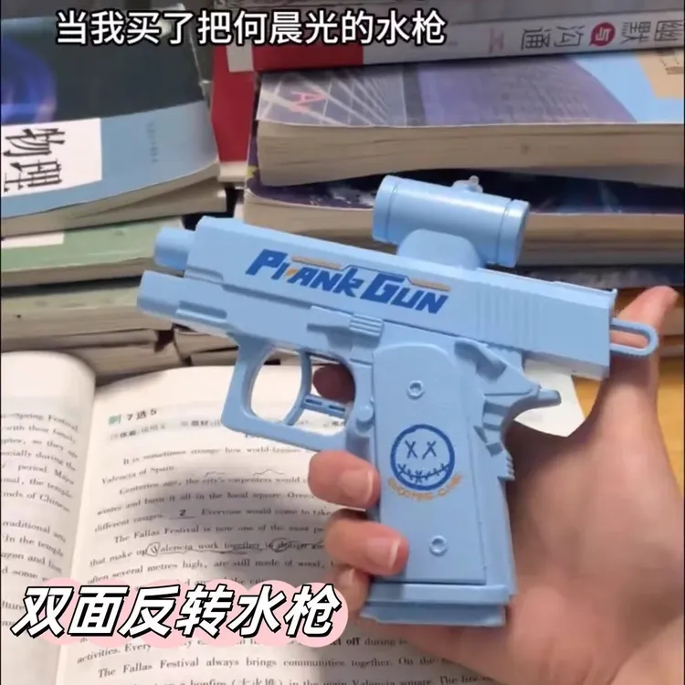 夏季新款反向滋水水枪夏季整蛊喷水迷你何晨光水枪反向喷水玩具