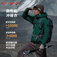 坦博尔商场同运动款情侣户外冬季保暖户外酷飒羽绒服秋冬外套577A