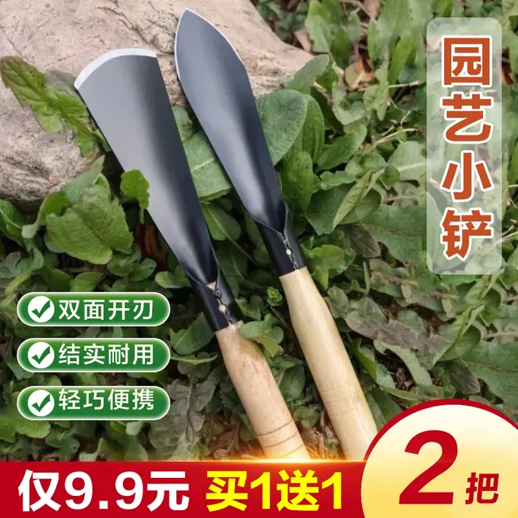 热卖【2把到手9·9】锰钢小铲子种菜园艺工具铁锹养花除草铲年终促销