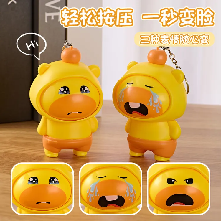 按压旋转变脸水豚拉拉玩具挂件解压3变脸卡通水豚公仔钥匙扣