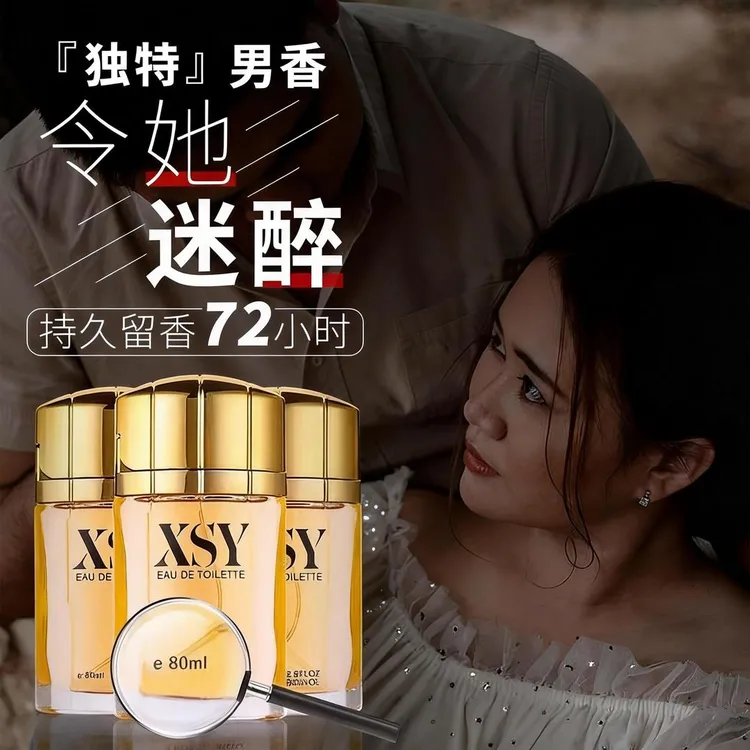 【官方正品】相思雨男士香水古龙香氛香薰淡雅清新持久留香男人味