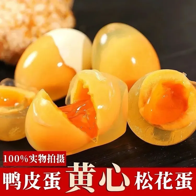 10个溏心松花鸭皮蛋60-75克特大号四川黄心鸭皮蛋无铅溏心皮蛋