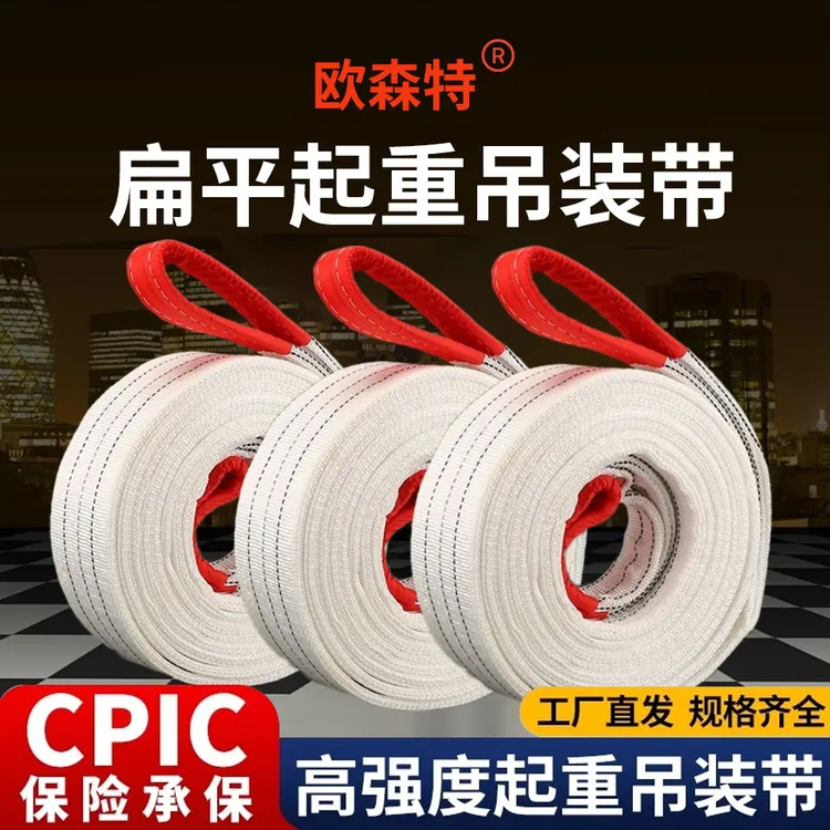 【2条】5吨起重吊带白色工业双扣设计耐磨抗压起重吊车专用吊带商品图