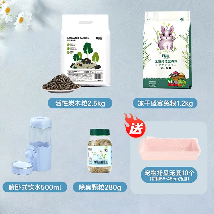 yee省心套餐兔子垫料除臭木粒兔兔吸水除尿砂代木屑宠物厕所用品