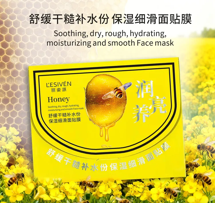 【10片】LESIVEN/丽姿源 舒缓干糙补水份保湿细滑面贴膜