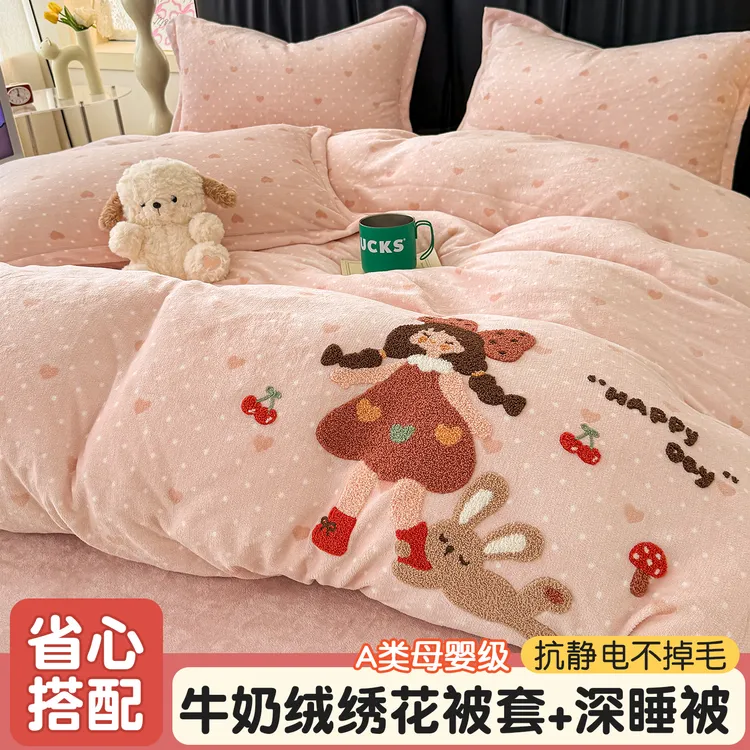 A类牛奶绒毛巾绣被套被芯全套一整套可拆洗冬被加厚保暖大豆被褥