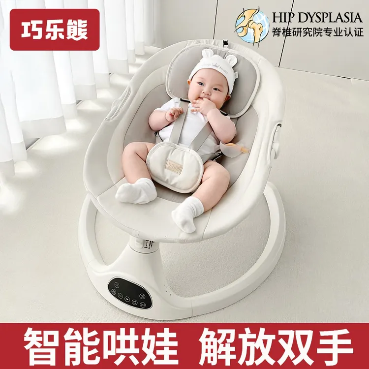 婴儿电动摇摇椅哄娃神器多功能宝宝安抚摇椅新生儿摇篮床哄睡躺椅