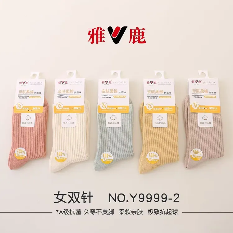 雅鹿秋冬女双针纯棉中筒袜吸汗透气9999-2/买5双送5双