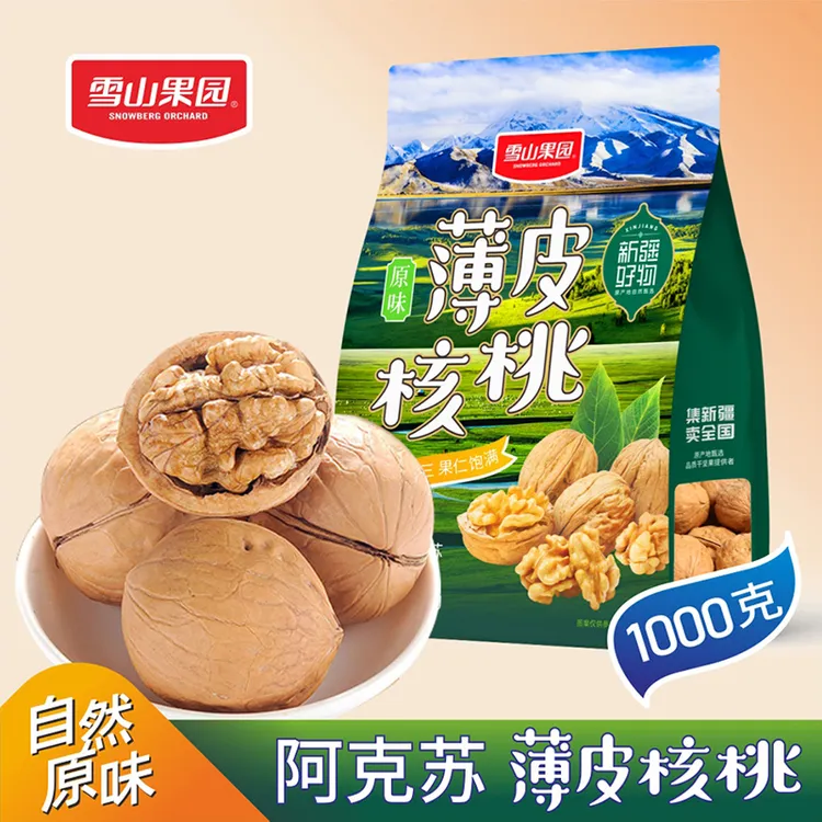 雪山果园新疆阿克苏185纸皮核桃25年新货油香酥脆精品装
