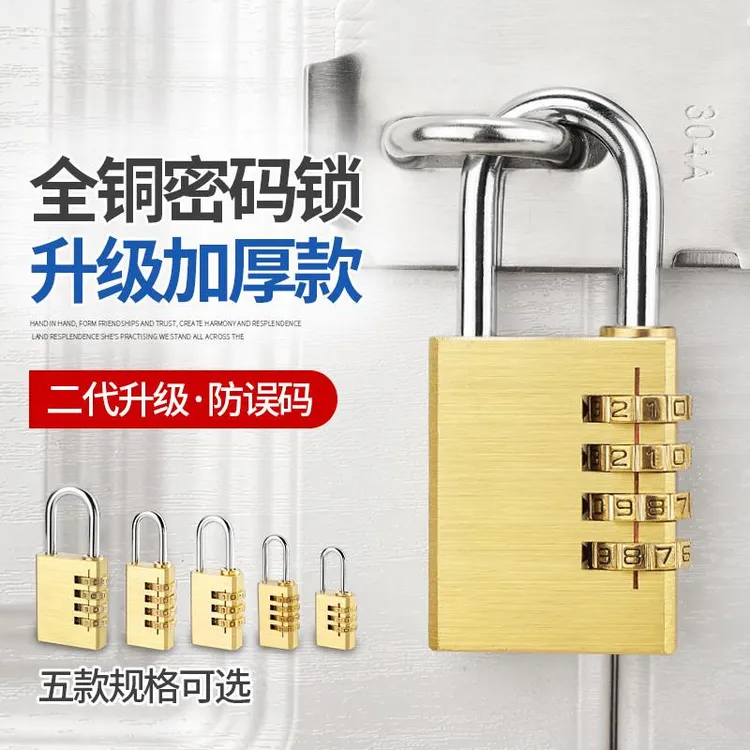 黄铜密码挂锁行李箱锁宿舍柜子锁健身房迷你密码防水小锁头实心铜