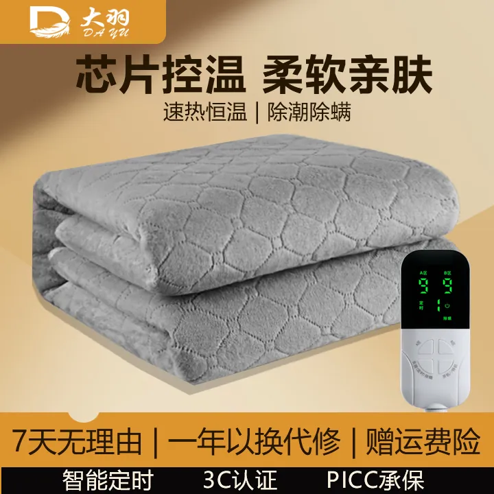 大羽恒温电热毯婴儿绒双人双控高档电褥子智能控温速热防水除螨
