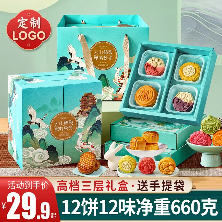 三层高档月饼礼盒多种口味如奶黄流心蛋黄莲蓉适合节日送礼