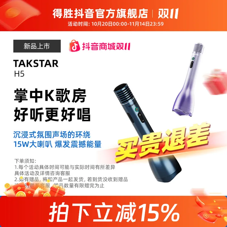 得胜H5K歌话筒音响一体麦克风手机无线蓝牙家用K歌家庭娱乐KTV