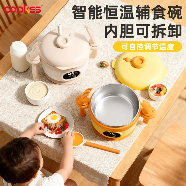 【明星推荐】COOKSS恒温碗婴儿辅食智能加热碗免注水大容量婴儿专用