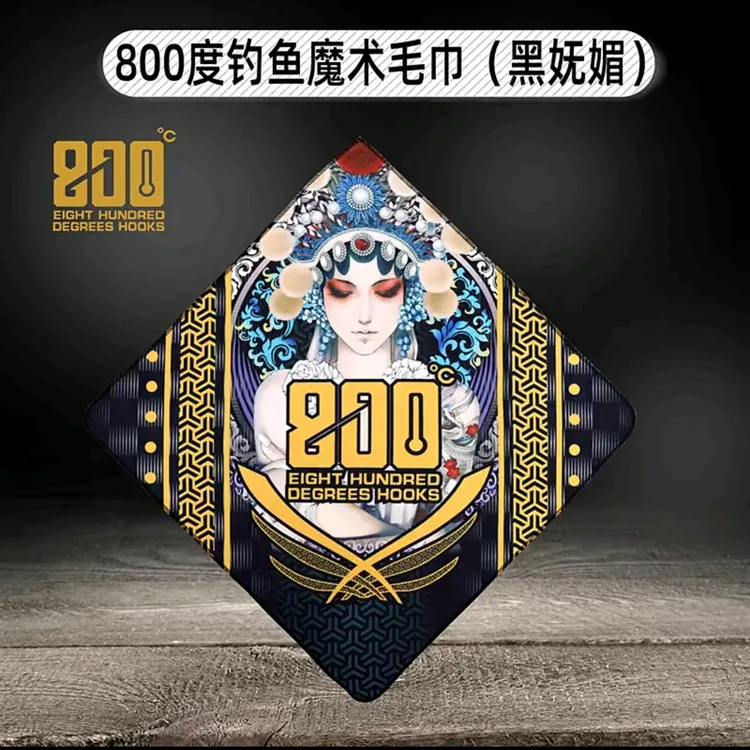 800度黑妩媚魔术毛巾自粘形魔术毛巾钓鱼毛巾加大号毛巾