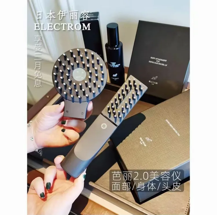 提拉 日本伊丽容ECRM芭丽美容梳2.0脸部美容仪身体微电流