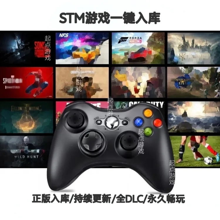 电脑PC手柄 起点一键入库 3A大作 电视笔记本台式机通用