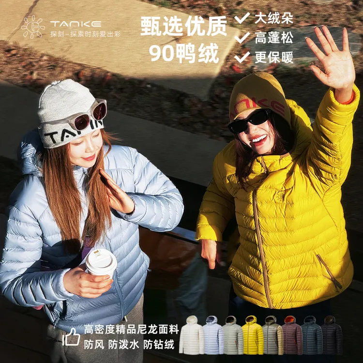 TANKE/探刻排骨羽绒服 冬季情侣款户外轻量90绒防寒保暖连帽外套商品图
