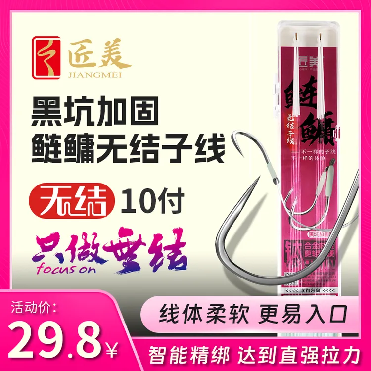 匠美【钛·加固鲢关东】鲢鳙无结子线双钩钛合金黑坑加固版子线组