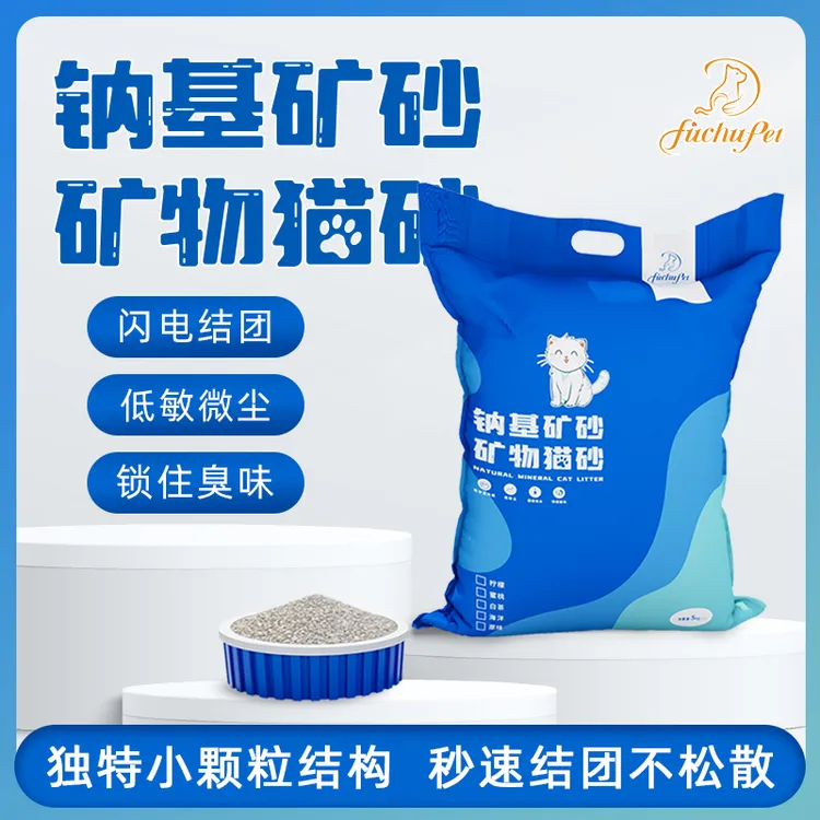 钠基矿猫砂破碎矿石矿砂矿物结团除臭防臭低尘祛味10斤精品猫砂